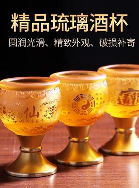 琉璃家用酒杯财神爷供酒杯佛前供佛水杯仙家供杯供神贡杯佛具摆件