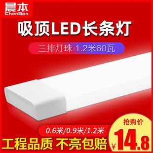 现代简约吸顶灯led长条灯家用条形灯管客厅超亮卧室阳台灯具灯饰
