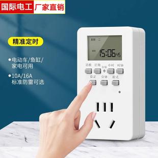 定时插座定时器开关自动断电控制器路由器重启时间热水器空调循环