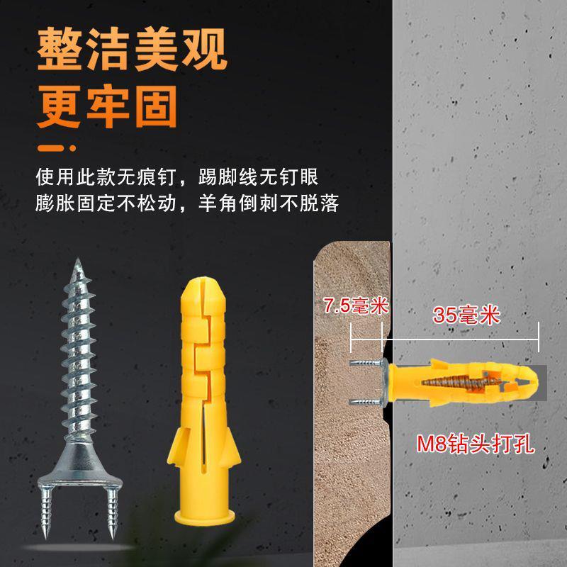 双向无痕羊角钉安装实木踢脚线衣柜广告字文化墙双头双面固定螺丝
