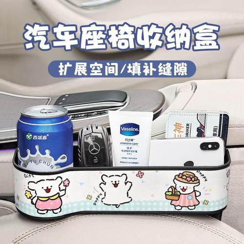 缝隙收纳盒汽车座椅缝隙收纳盒车载座椅夹缝储物盒车内储物盒