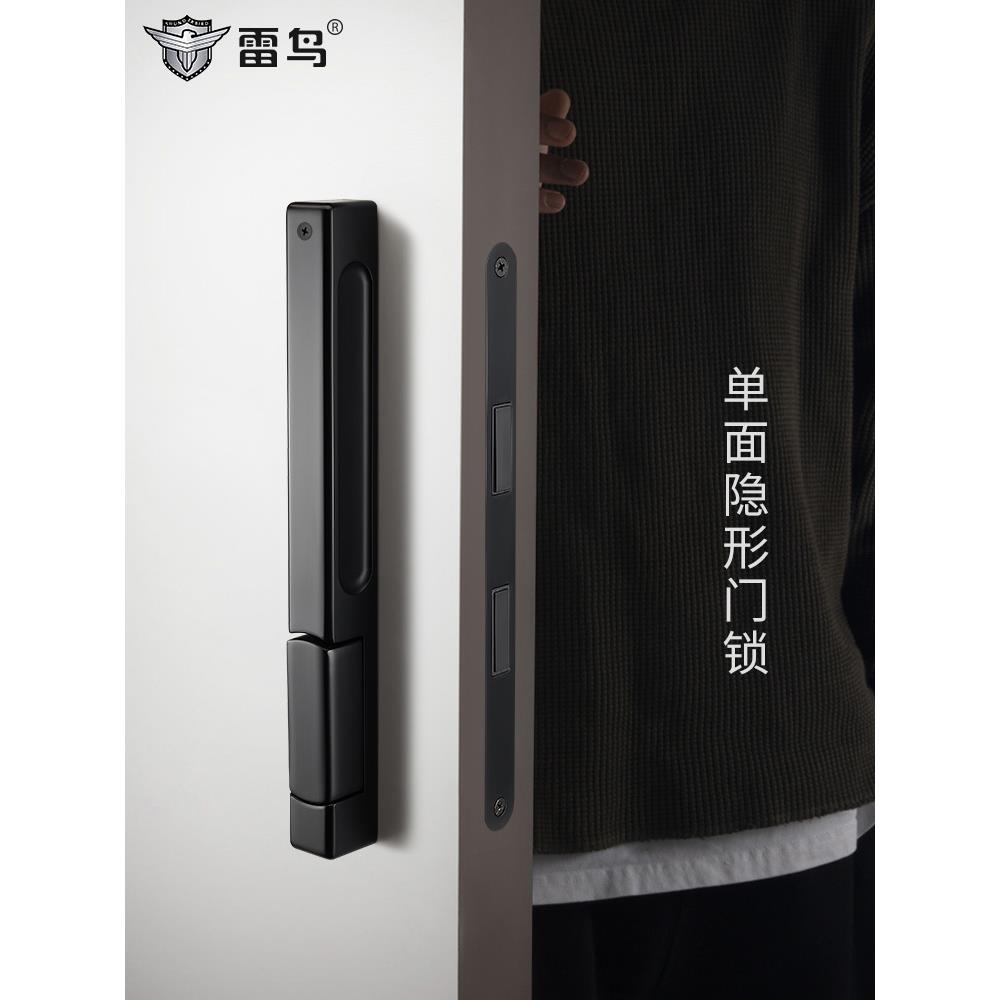 雷鸟隐形磁吸门锁隐藏门把手卧室磁力暗锁格栅背景墙门黑色单面锁