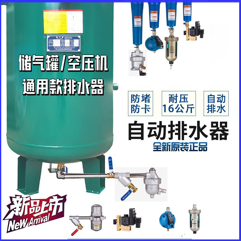 自动排水器零损耗SA6D空压机储气罐排污阀 过滤器DN15自动放水阀