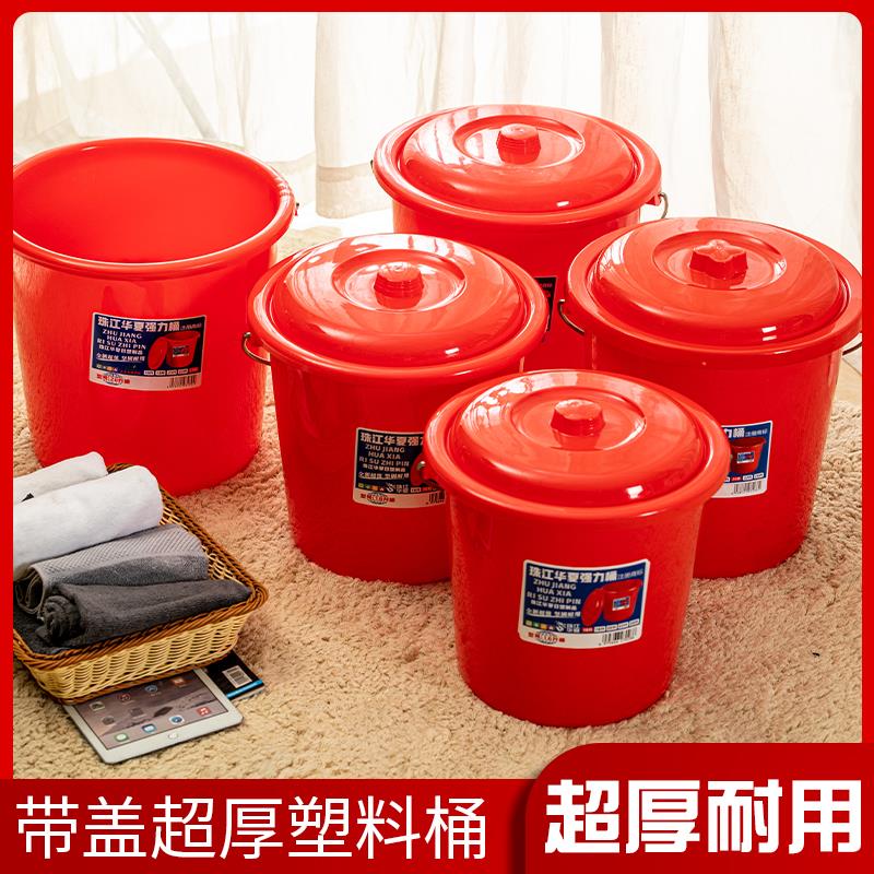 红桶特厚钢化水桶手提带盖熟胶塑料桶宿舍洗澡泡脚桶乔迁结婚胶桶