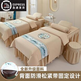 美容床罩四件套网红高级美容院专用按摩床单件四季 新款 通用可定做
