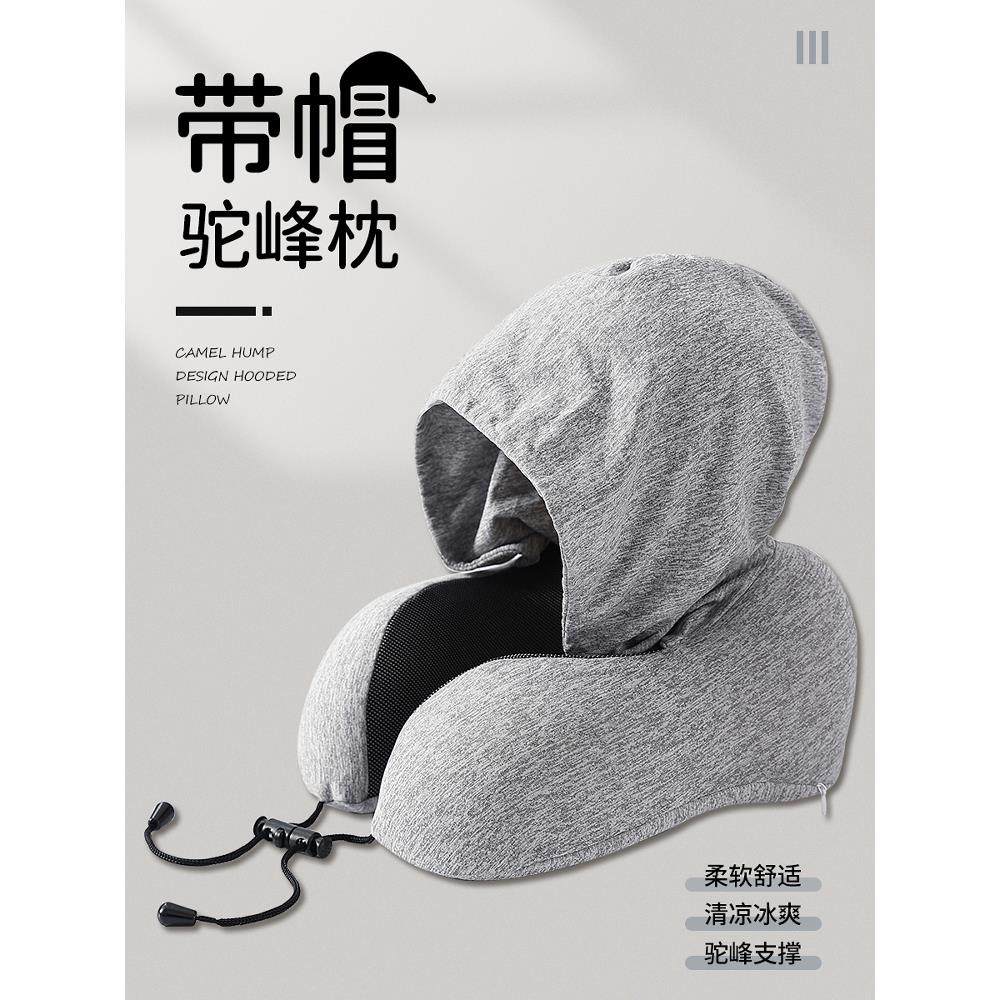 Wihhc旅行u型枕连帽款护颈脖枕便携廉航飞机睡觉遮光午睡u形枕头
