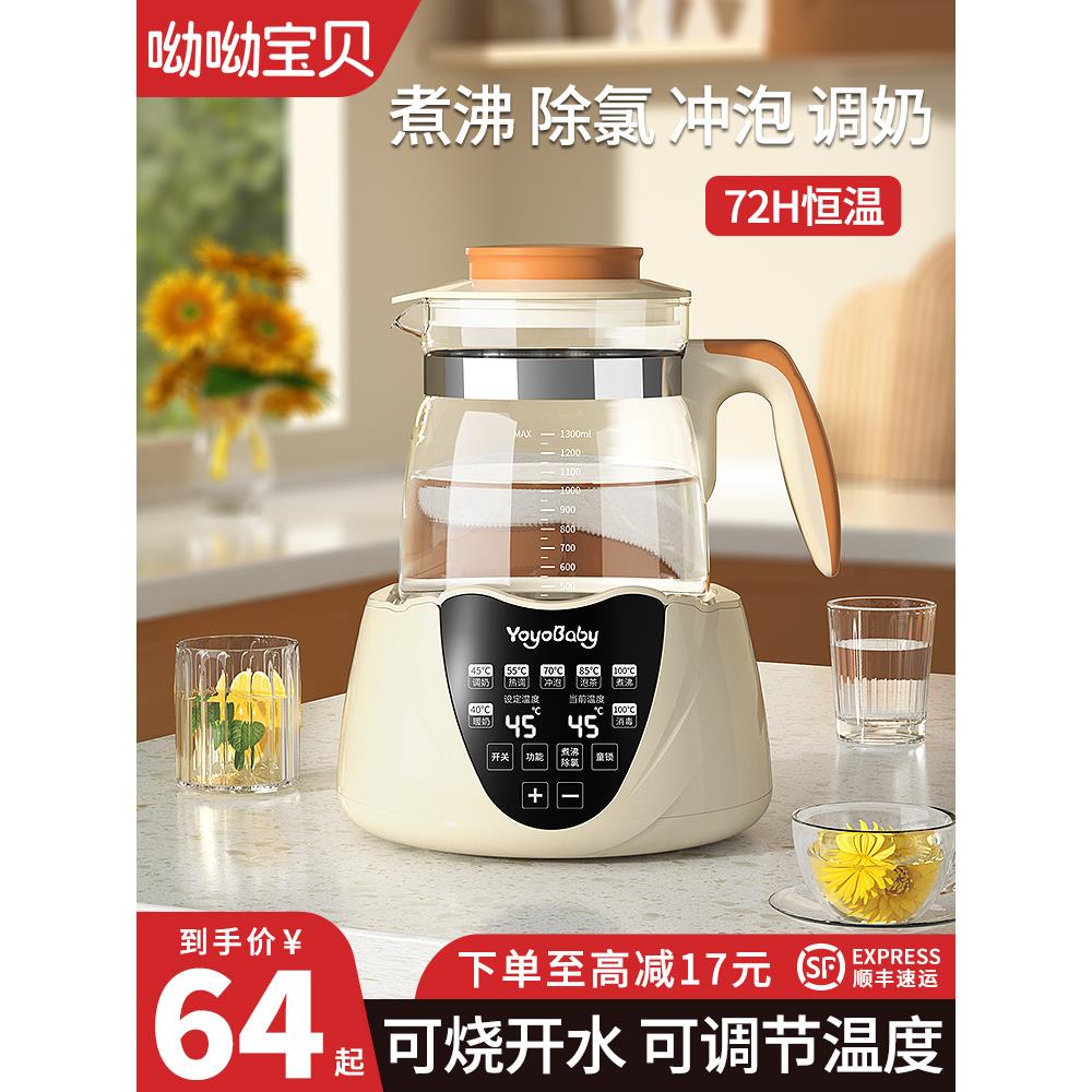恒温开水壶热水烧水壶电热家用保温一体全自动泡茶壶专用煮玻璃器