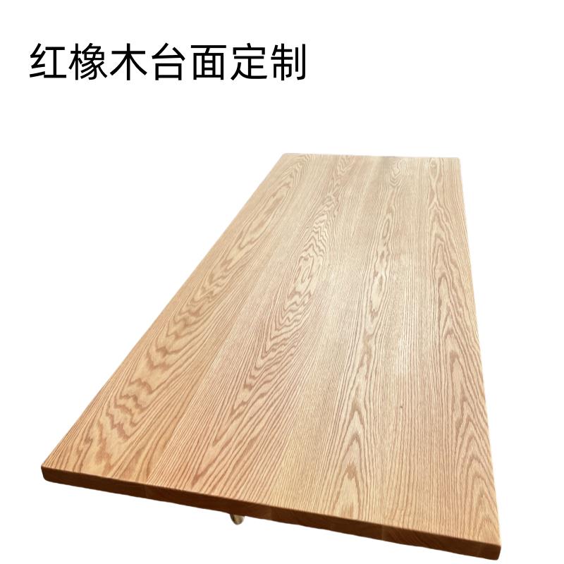 红橡木实木原木板材桌面板踏步隔板窗台家具家装加工定制