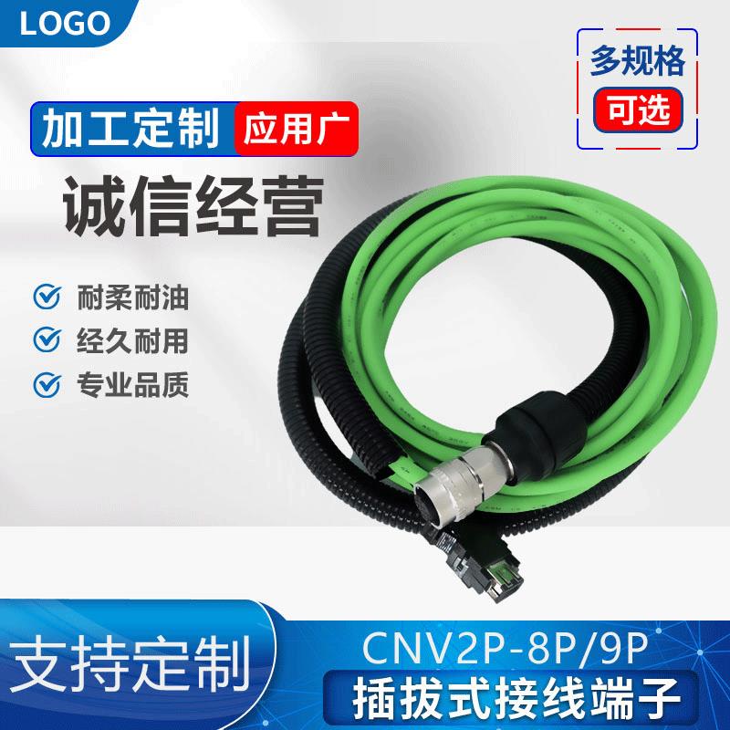 三菱A48/OSA18-100编码器线 M70/M80系统反馈线CNV2E-9P/8P带套管