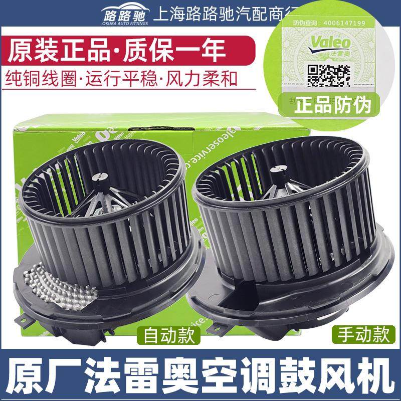新PassatCC速腾迈腾昊锐途安Tiguan明锐速派手动自动空调鼓风机总