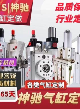 SNS神驰气缸亚德客型非标特殊缸径气缸定做SDA/TN/SC/QGD/DNC定制
