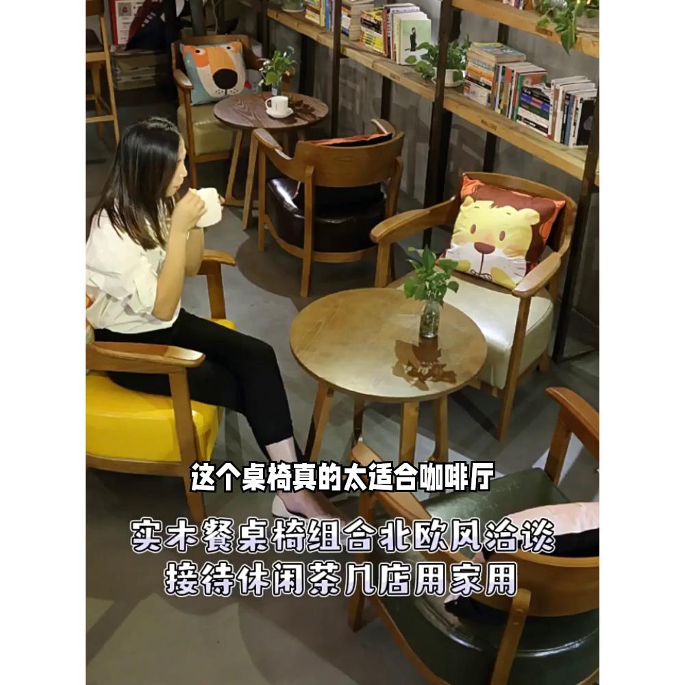 咖啡厅洽谈甜品奶茶店桌子休息区实木餐桌接待会客茶几冷饮店桌椅