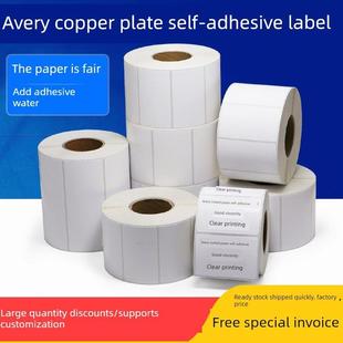 艾弗里涂层不干胶条码 30X35X40X45X50X55X60空白加粘接证书 纸75