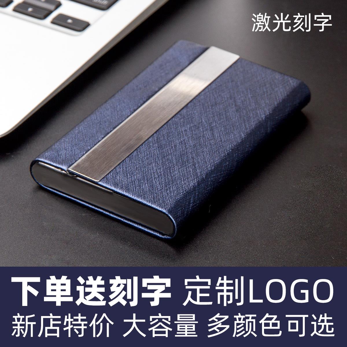 高档男士大容量名片夹商务便携名片盒女式金属卡片盒子毕业礼物
