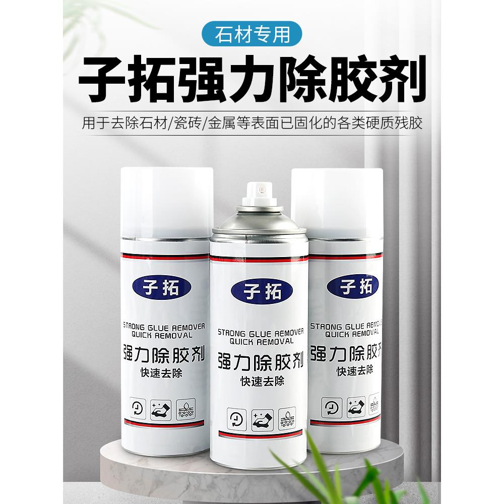 石材除胶剂云石胶结构胶环氧树脂胶水清除剂岩板大理石去胶溶解剂