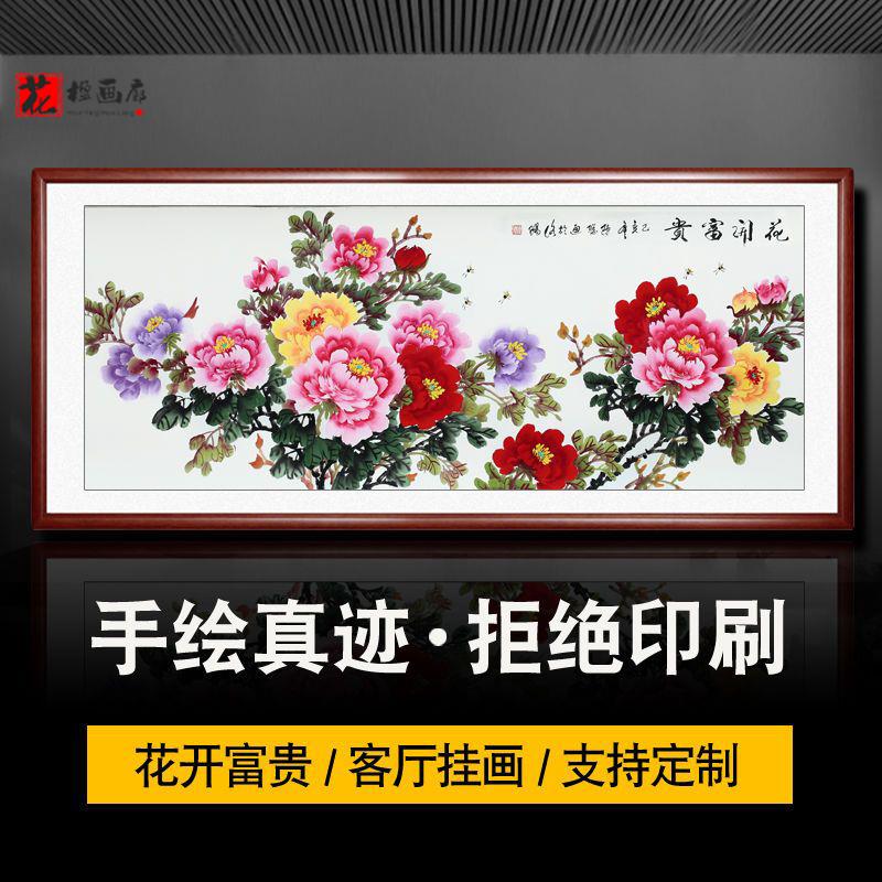 手绘真迹国画 画牡丹花新中式客厅装饰画 画花开 富贵实木画 画框