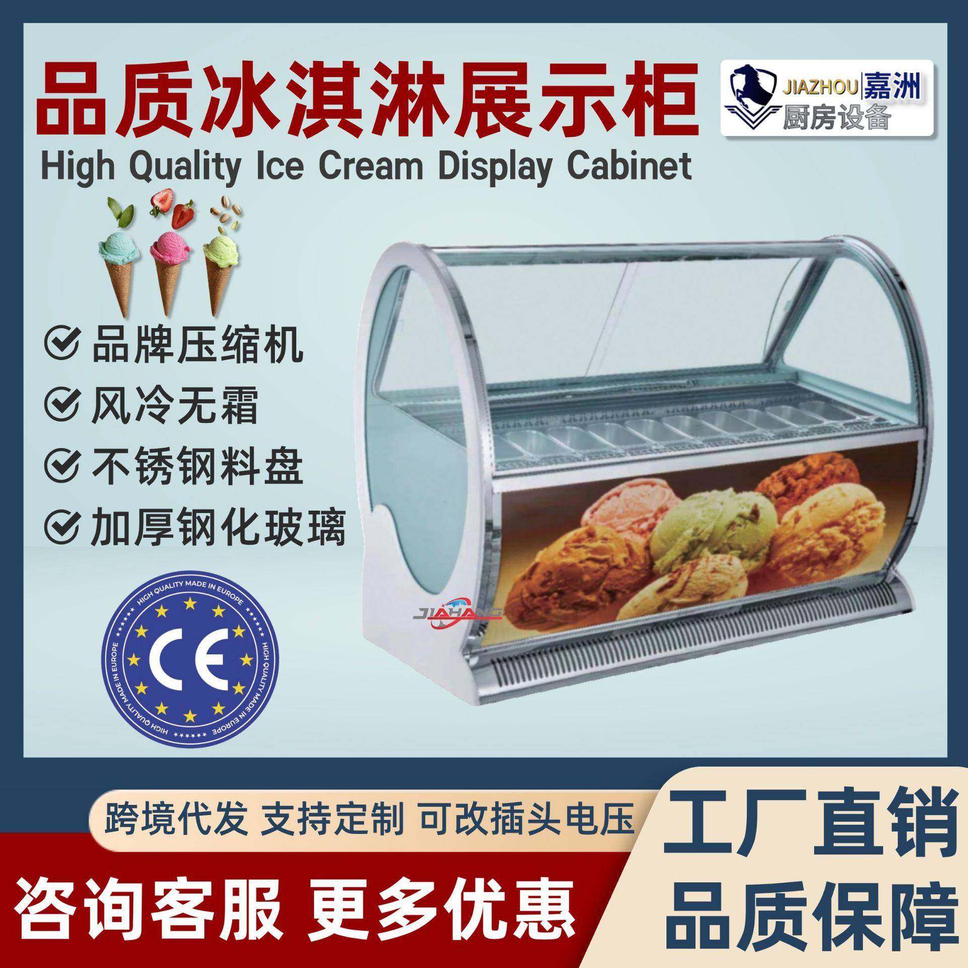 工厂直销哈根达斯冰淇淋展示柜无霜冷藏展示柜跨境雪糕冷冻柜,橡塑材料及制品,PBS,淘宝优惠券,粉丝福利购,淘宝优惠卷