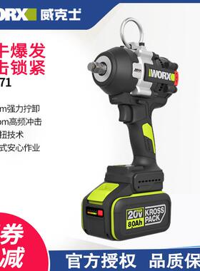 电动扳手WU271无刷锂电池风炮冲击扳手1000牛米重型冲击扳