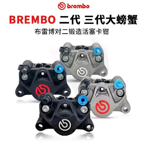 布雷博brembo卡钳小螃蟹卡钳灰红色刹车下泵改装摩托车电动车