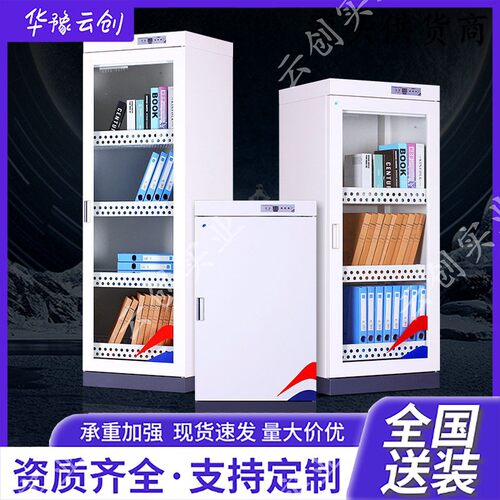 文件图书消毒柜档案病历本快递消毒机绘本书籍瑞兽小超智能紫外线
