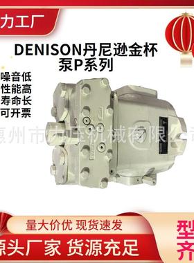 金杯泵P6系列变量柱塞泵P6V2R1C8A2B00变量高压油泵液压泵