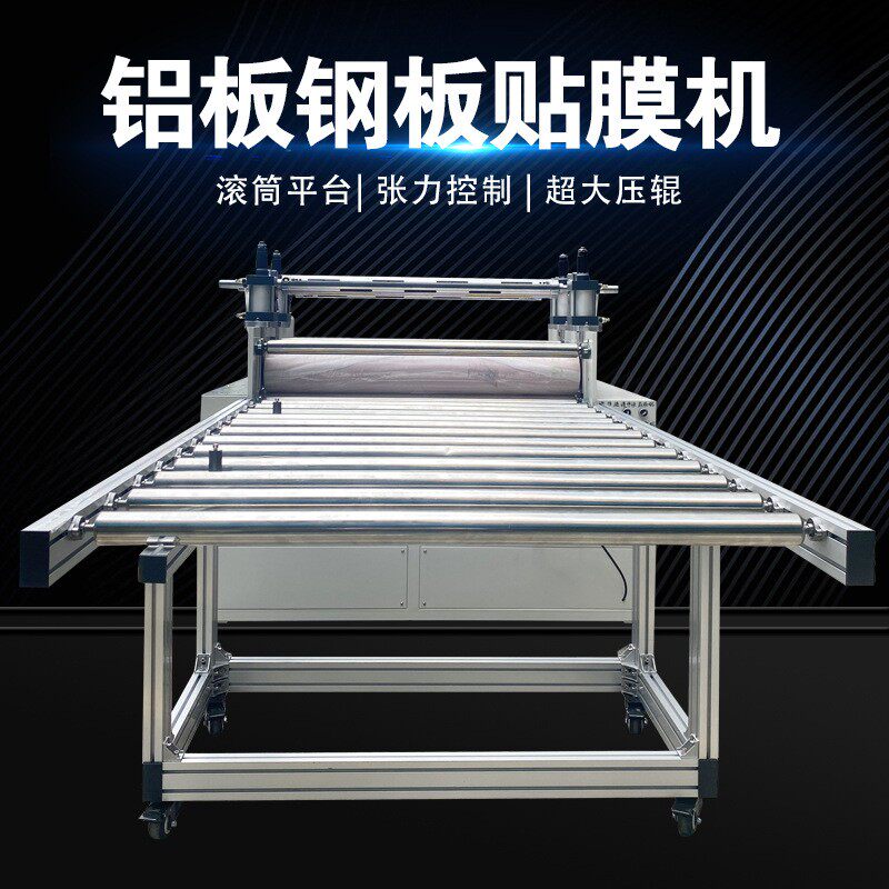 竹木纤维板石塑板覆膜机 碳晶板PVC覆膜机 铝板钢板覆膜机