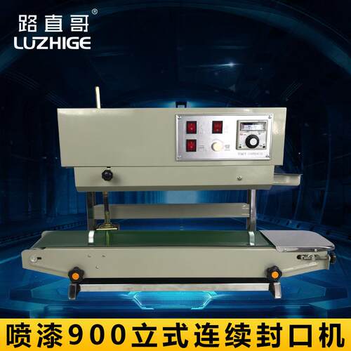 FR-900K型多功能薄膜封口机 多功能自动立式袋液体封口机