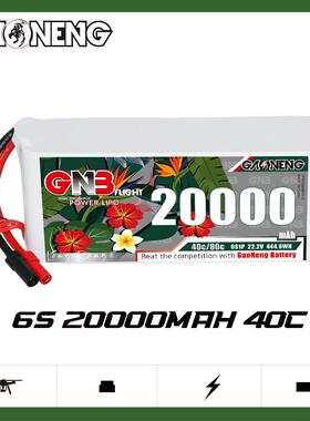 高能20000mAh 6S 40C 22.2V遥控植保机航模直升机锂电池LiPo