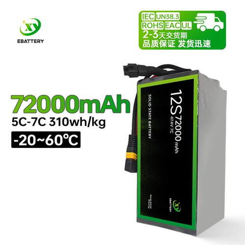 72000mah 7C 3.95V 高压高密度高能量三元锂固态锂电池