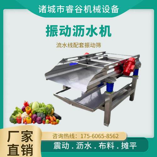 花椰菜豌豆除水风干机 香葱苗清洗沥水风干机 大枣翻转震动沥水机