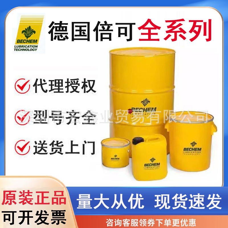 Berufluid ST 2003 AS1008 1006 AL1004 水溶性切削液