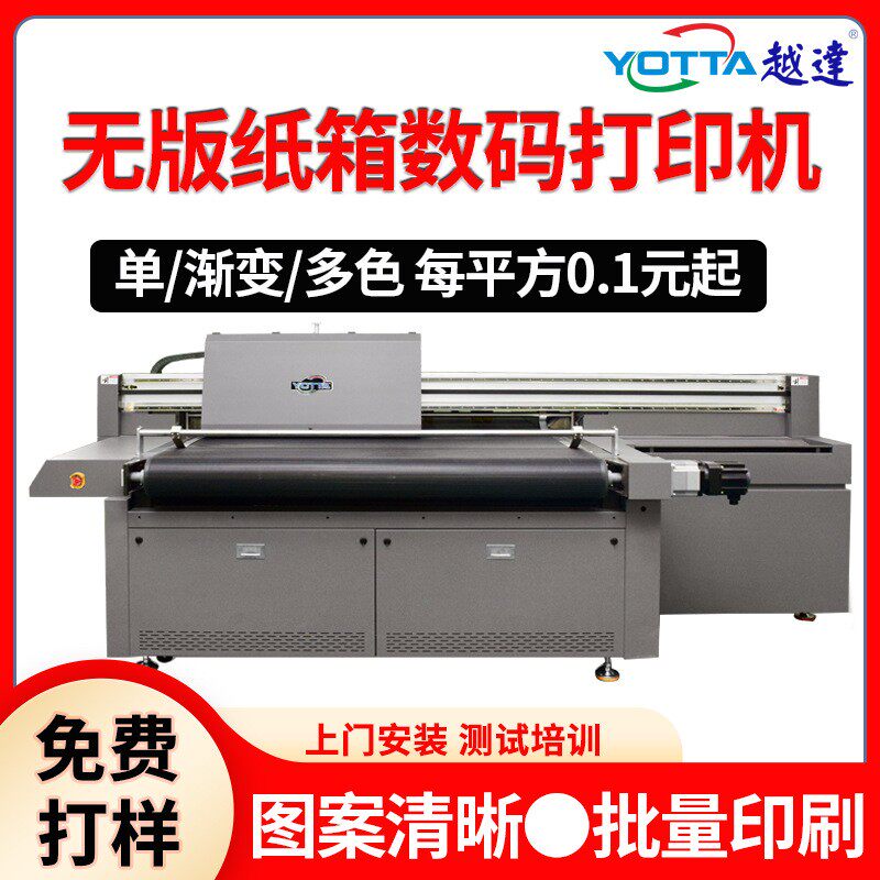 广东纸箱彩色喷墨打印机高速自动喷印礼品盒油性墨无版印刷机厂家