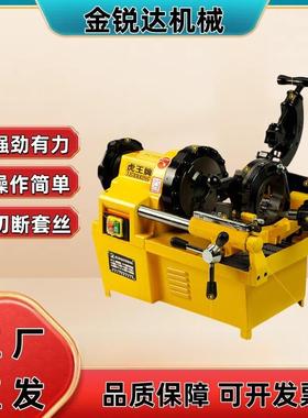 SQ100A-G镀锌管套丝机消防管道开丝机不锈钢管套丝机