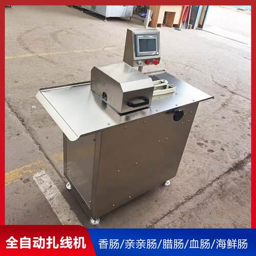 全自动香肠扎线机 商用灌肠鸡肉肠扎线机器 小型自动绕线扎肠设备