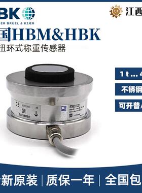 德国称重传感器RTNC3-15/22/33/47/150T高精度RTN/M称重模块