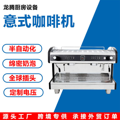 龙腾咖啡机商用双头专业意式半自动泵式电控版蒸汽意式咖啡机