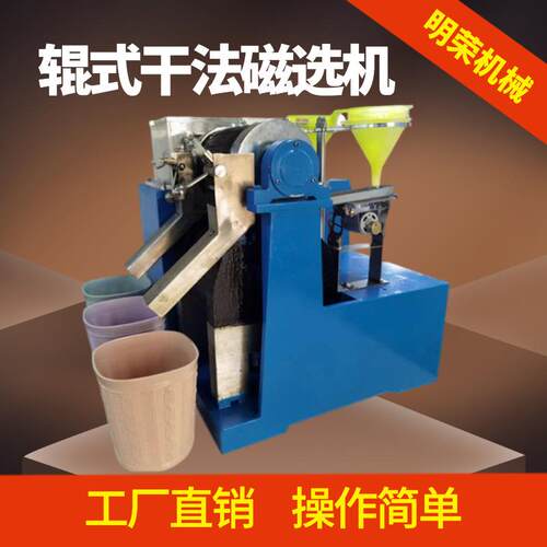 实验室干法电磁磁选机 XCG-II辊式干法磁选机 粉煤灰小型除铁机