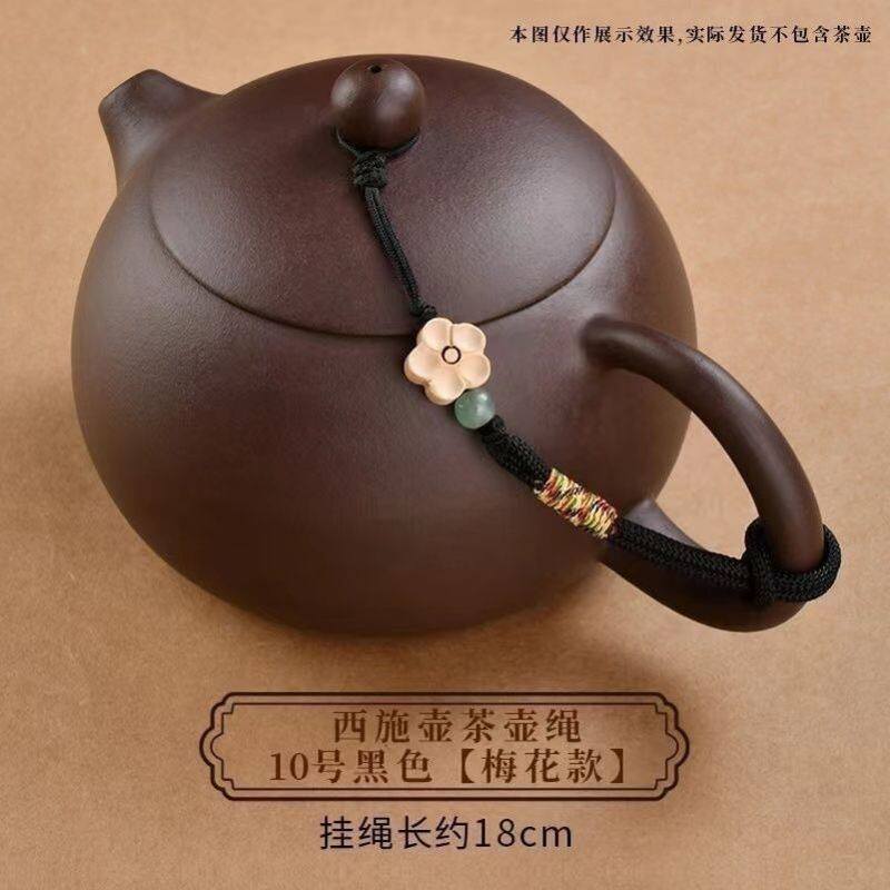 茶壶盖防摔绳好看的绳子高端高级茶壶绳茶壶手机手腕绳手挂绳挂链