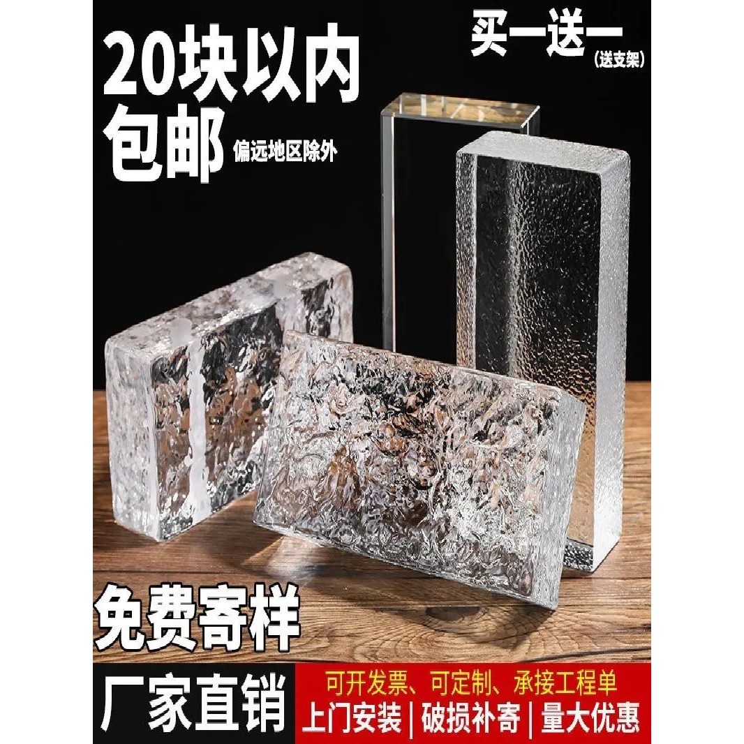 压布砖斤重居家水晶砖尺寸20x10厘米透明十字绣55斤20cmx10cm