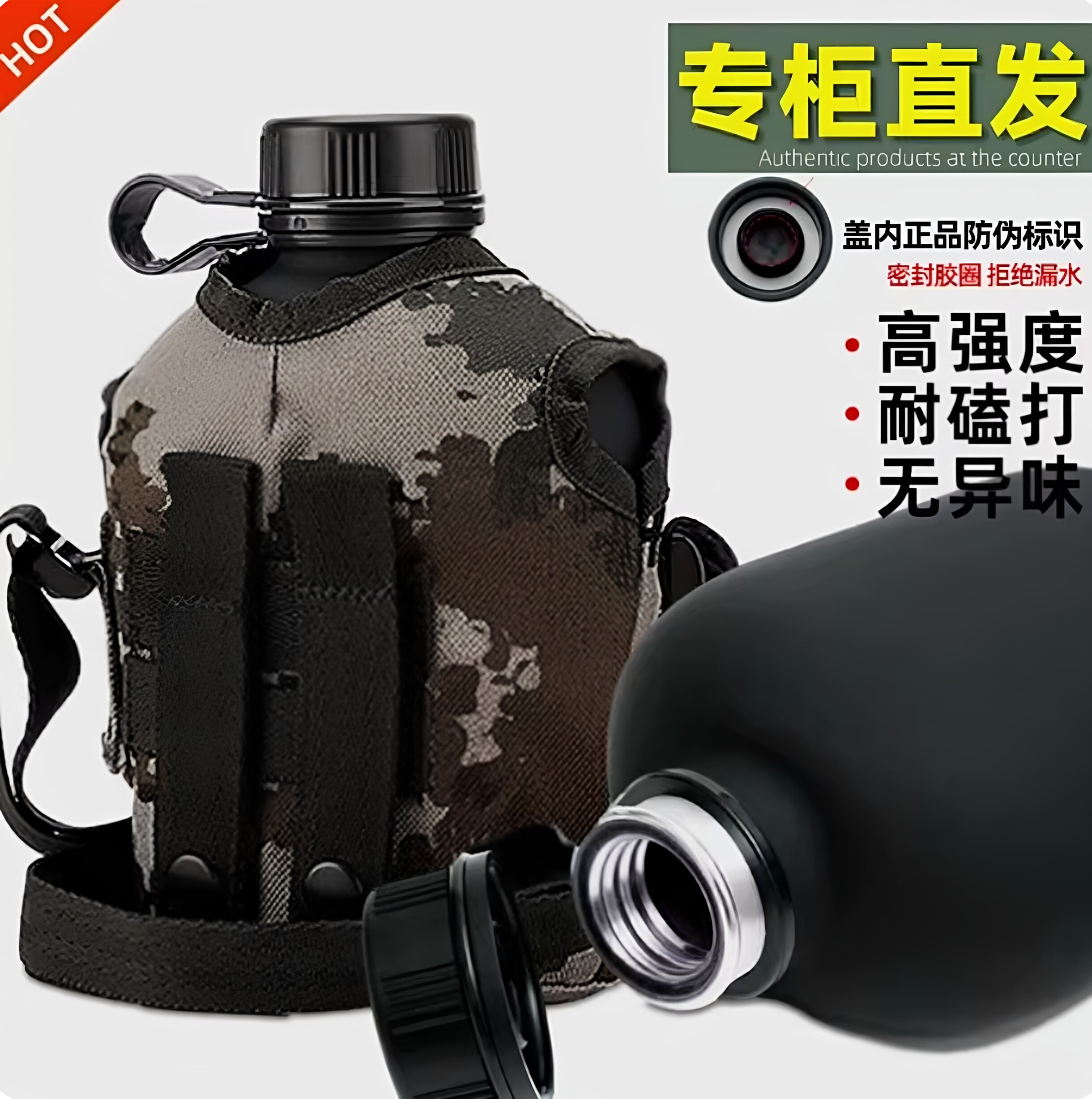 户外保温水壶训练背壶登山迷彩背带壶套学生加厚铝水壶便携大容量