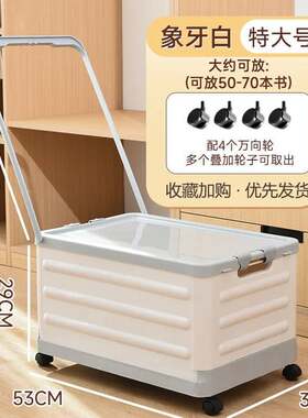 收纳书箱拉杆小推车带轮