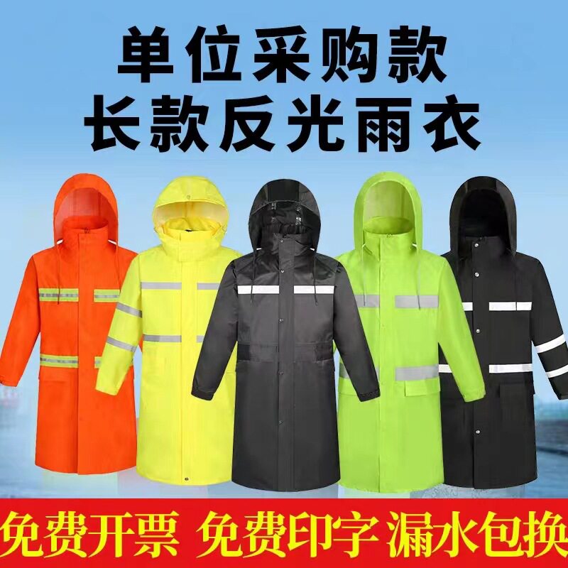 公安雨衣军保军制中国消防雨衣交警55式摩托车专业懒人跑外卖专用
