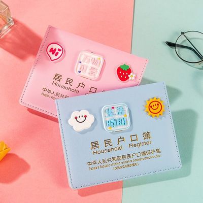 生活晴朗户口本居民户口薄通用外壳卡通外皮户口册证件收纳保护套