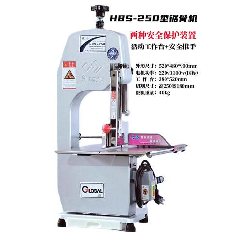 清宇锯骨机冻商用割HBS-250动电切骨机多功LDN能台式排骨猪蹄鱼切