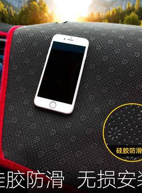 东风风神ax760axs34a0ax5ax中详咨询客控仪表盘3台防晒防滑避光垫