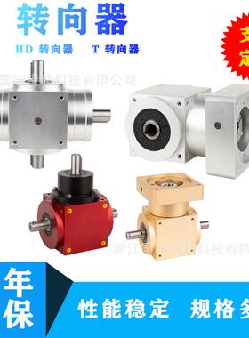 中空双出轴伺转向DTF75/器0/110螺旋伞2001108齿轮直角行服星减速