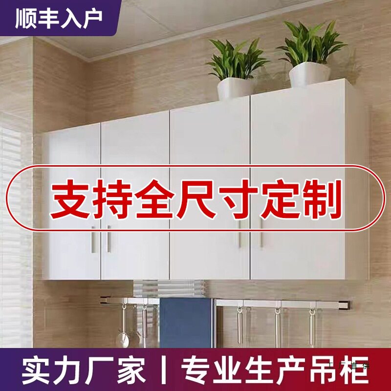 厨房吊柜挂墙式定 制墙上置物顶柜卧室餐厅壁橱卫生间储物柜墙壁