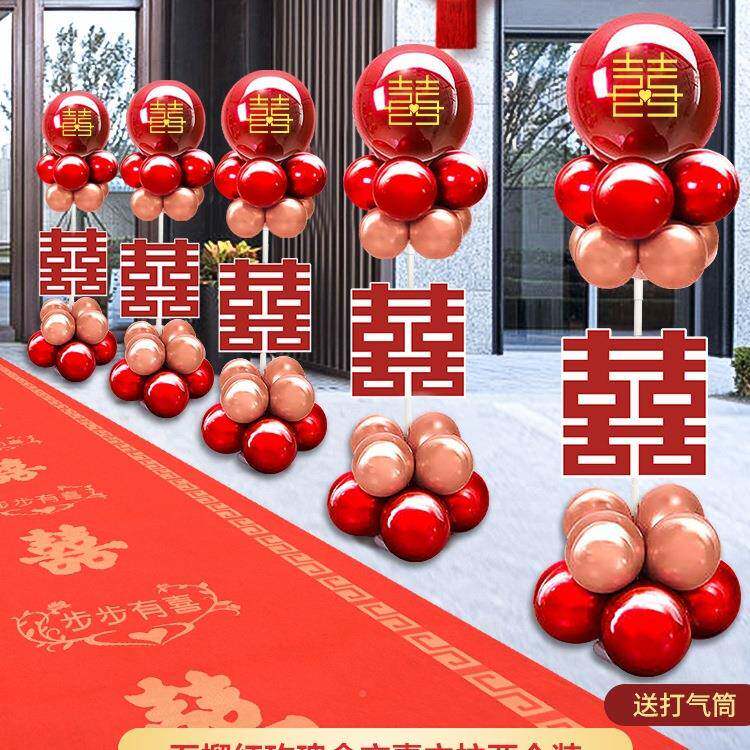 结370婚柱拱门路引立外气球婚房布置套农村庭院门口装婚礼户装饰