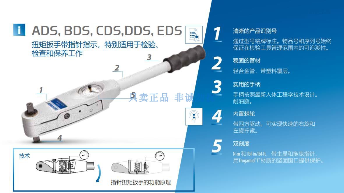 吉多瑞防静电扭力扳手16-80N.m