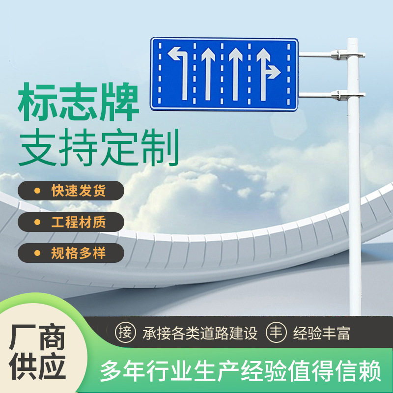 安全标识高速路限宽限高限重限载禁停慢圆牌警示牌交通标志牌厂家